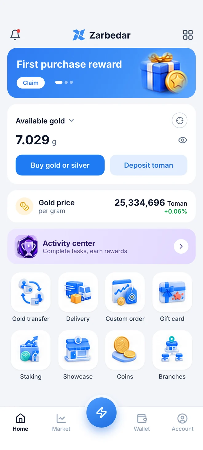 اپ مشتری ضربدر هوم